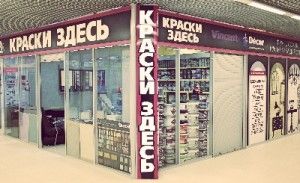 kraski-zdes.-shop