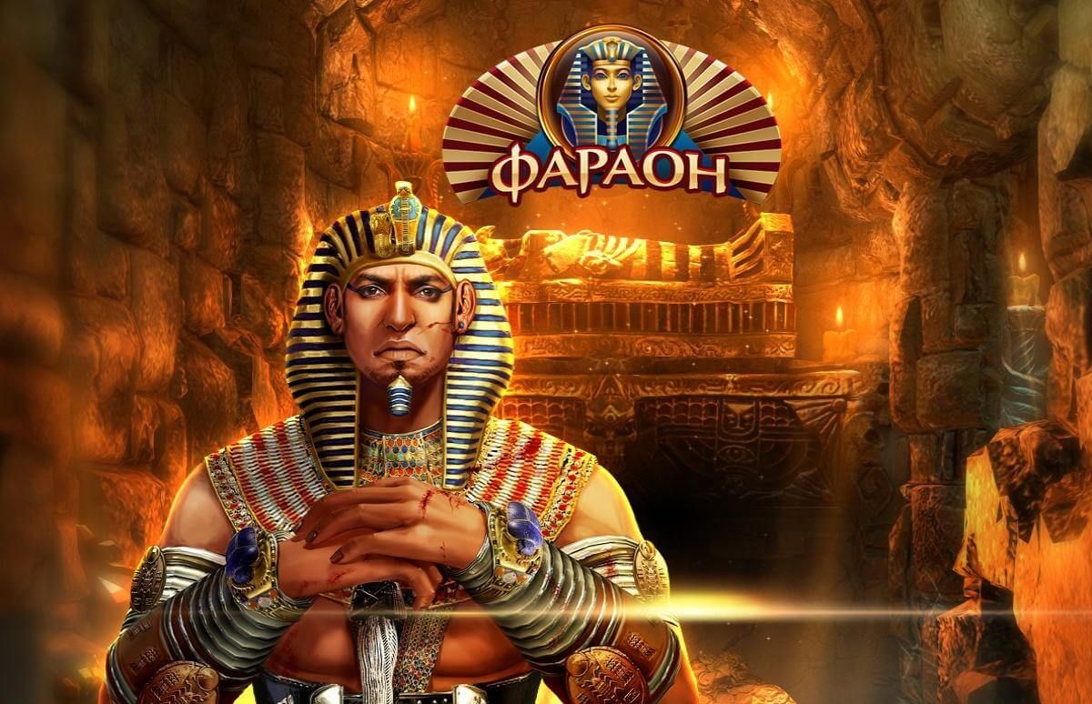 казино фараон обзор
