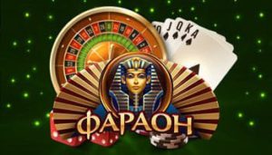 казино Фараон