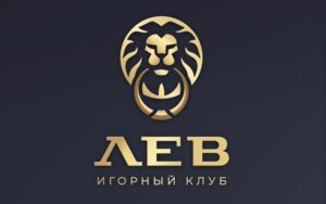 Лев