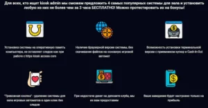 обзор системы KIOSK access для зала