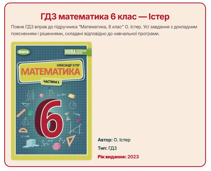 Вечірні конфлікти через домашку